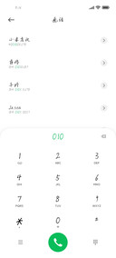 无思无想草书体