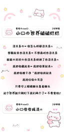 小猫的世界破破烂烂