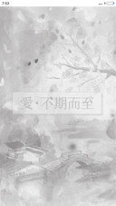 爱，不期而至（动态效果+多壁纸）