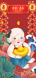 新春送祝福
