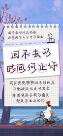 回不去的时间何止你