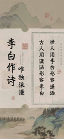 李白作诗唯独浪漫
