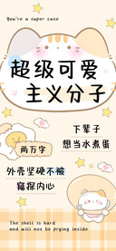 超级可爱主义分子