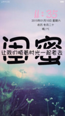 好闺蜜一辈子