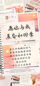 愿你与我晨昏和四季
