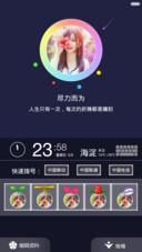 至尊雅黑（同步QQ头像+锁屏特效）