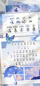 唯独你的温柔晕染爱