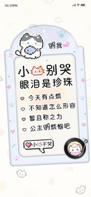 小猫别哭眼泪是珍珠