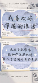 我喜欢你深邃的浪漫