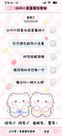 小猫一直酱酱回复哒