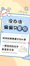没办法偏偏只爱你