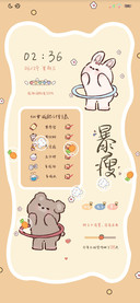 胖子只有胃没有未来