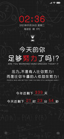 你努力了吗？