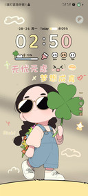 自定义 夏日小幸运