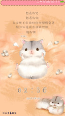 暖心萌萌仓鼠