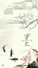 水墨河山