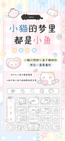小猫的梦里都是小鱼