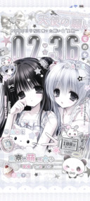 署名古早风软萌少女