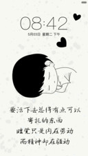 我就喜欢睡你敢管我
