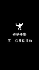 赚钱减肥可爱搞笑壁纸-锐景创意