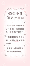 我的小猫怎么一直响