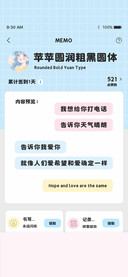 苹苹圆润粗黑圆体