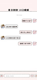 春日甜甜 小猫暖暖