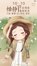  抢红包  小薇之恬静的可爱女孩  多锁屏，音乐界面 