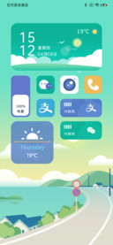 心晴天气