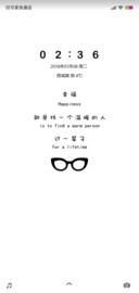 小幸福