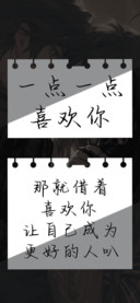 一点一点喜欢你