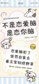 不是恋爱脑是恋你脑