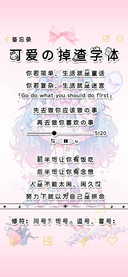 可爱的掉渣字体
