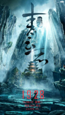 天地不仁，以万物为刍狗—（多壁纸）诛仙青云志