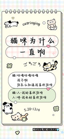 猫咪为什么一直响