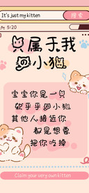 只属于我的小猫