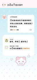 小猫心爱的小鱼干