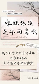 唯独浪漫是你的喜欢