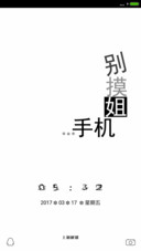 别动姐手机