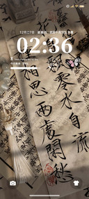 古风手写字 双模式