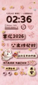 新年毛绒 发财暴富
