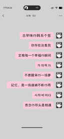 古早味的韩系个签