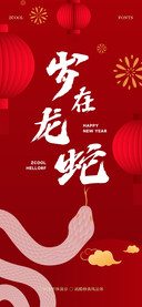 站酷妙典风云体