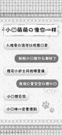 小猫萌萌的像你一样