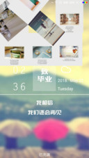 毕业季