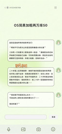 OS简黑加粗两万库50