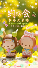  好评返现 皇冠猴之和春天来场约会（抢红包.多锁屏）