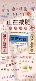 多壁纸减肥专用