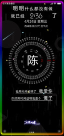 网红时钟 签名定制