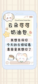 云朵可可奶油包
